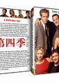 两个男人，一个女人 第四季