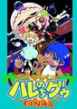 热带雨林的爆笑生活 FINAL