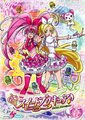 Suite 光之美少女