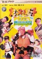 龙父虎子海报
