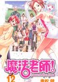 魔法老师：另一个世界