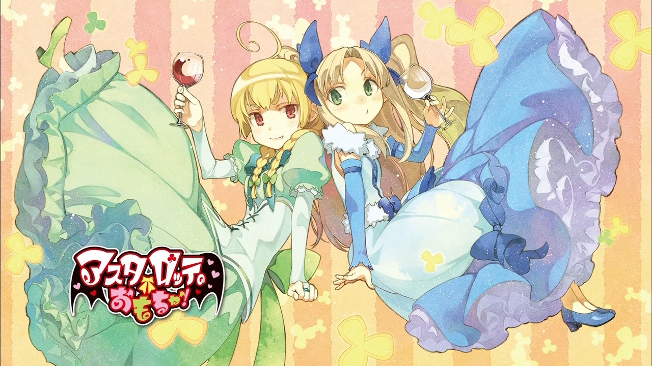 亚斯塔露蒂的玩具