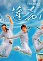 莲花雨