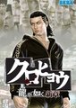 黑豹：如龙新章