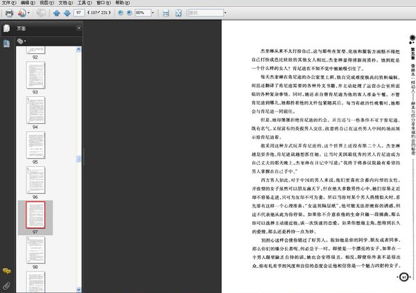 《赫本给女人的10堂智慧课》扫描版[PDF]