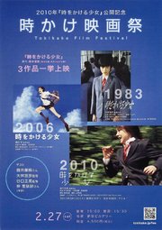 <em>穿越时空的少女</em>:真人<em>电影</em>版<em>快播</em>下载,<em>穿越时空</em>