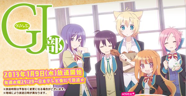 《GJ部》(GJ)[GJ部][GJ部中等部][繁体][MP4][7