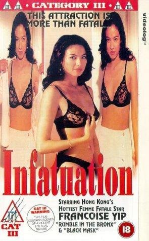 孽恋(nie+lian)+-+电影图片