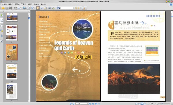 《全球最美的100个地方·彩图版》扫描版[PDF]