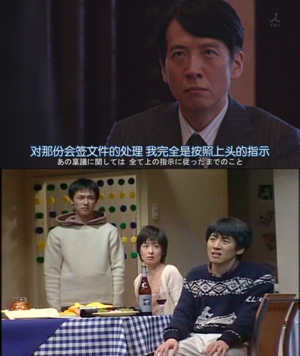 半泽直树