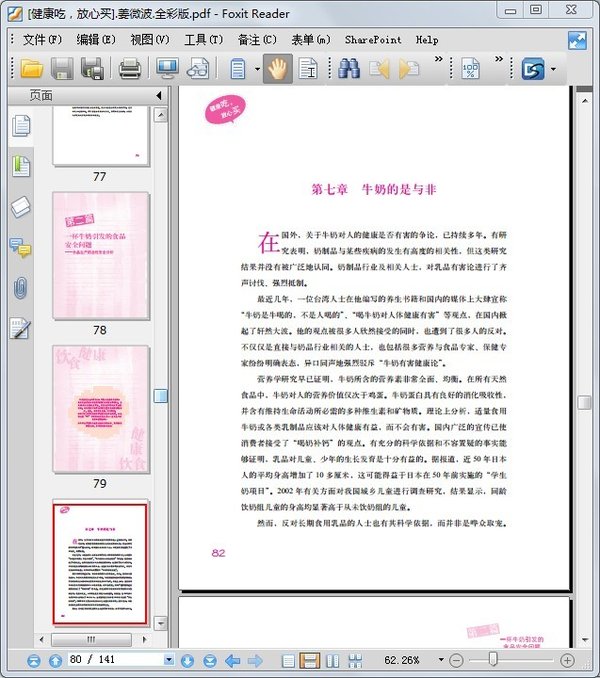 ��������,������ȫ�ʰ�[PDF]