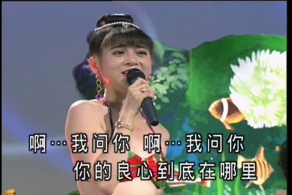 群星-《十二大美女海底城泳装歌唱秀》[vob]