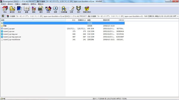 网友评论_《<em>蔷薇少女第二季主题曲</em>》(Rozen M