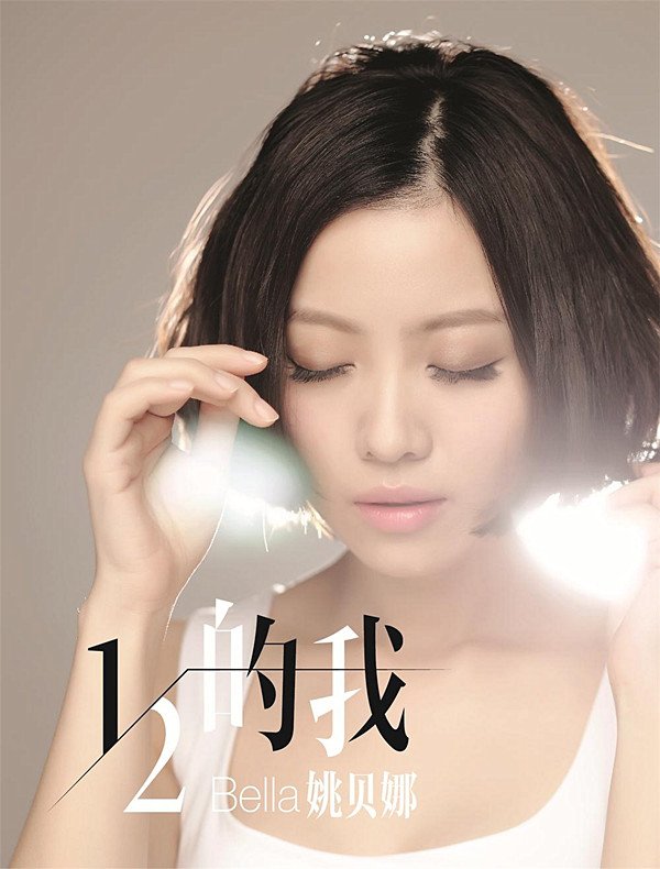 长期重疾险 姚贝娜重疾险