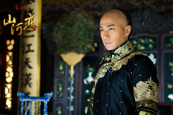 山河恋之美人无泪(In Love With Power) - 电视剧