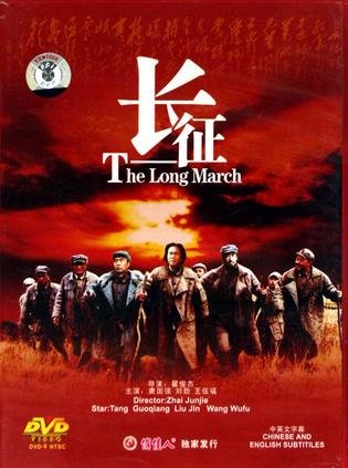 长征(the long march) - 电影图片 | 电影剧照 | 高清