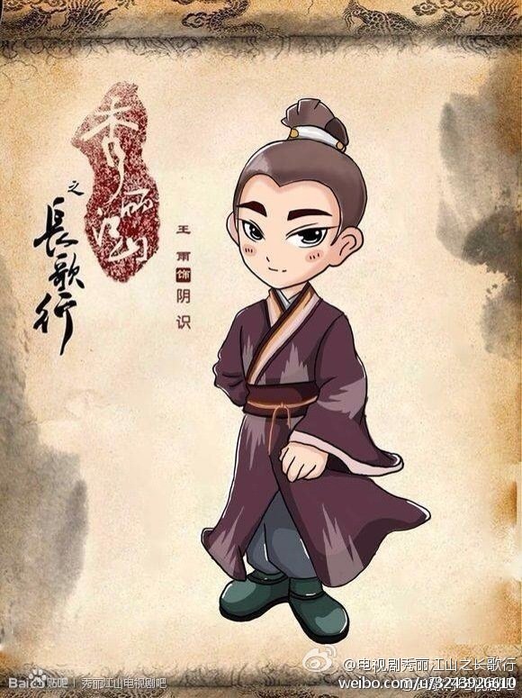 秀丽江山之长歌行