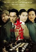 悬崖 海报
