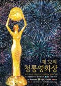 20111125 SBS 韩国电影青龙奖 汤唯部分,201