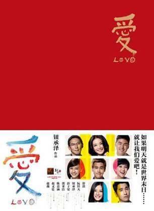 《爱LOVE：爱的写真》扫描版[PDF]