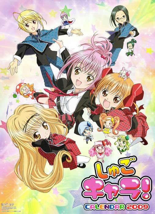 守护甜心 第二季(shugo chara 动漫图片 图片下载 动漫壁纸