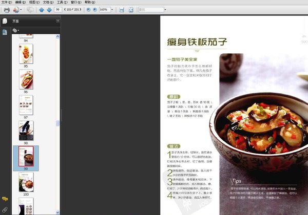 《过食不候》扫描版[PDF]