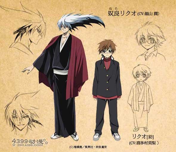 滑头鬼之孙 Nurarihyon No Mago 动漫图片 图片下载 动漫壁纸 Verycd电驴大全