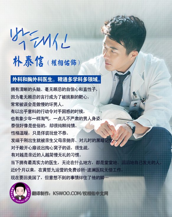 医学团队(medical top team) - 电视剧图片 | 电视剧