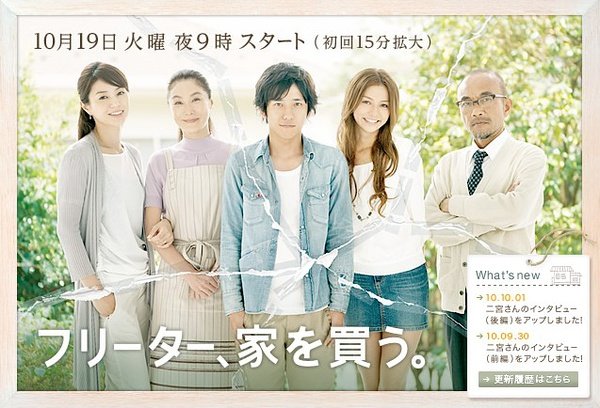 打工仔的梦想房SP - 电视剧图片 | 电视剧剧照 