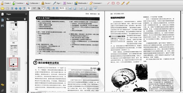《津巴多普通心理学 》扫描版[PDF]