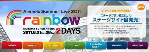 Animelo Summer Live 11 漫音夏日祭11