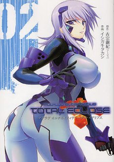 muv-luv ate