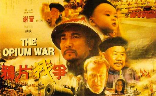 鸦片战争(the opium war) - 电影图片 | 电影剧照