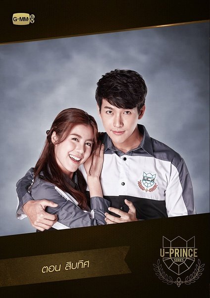 十二王子之帅气牛仔(U-Prince Handsome Cowboy ) - 电视剧图片 | 电视剧剧照 | 高清海报 - VeryCD电驴大全