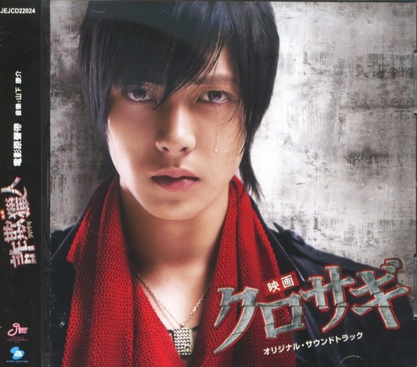 欺诈猎人(クロサギ) - 电视剧图片 | 电视剧剧照