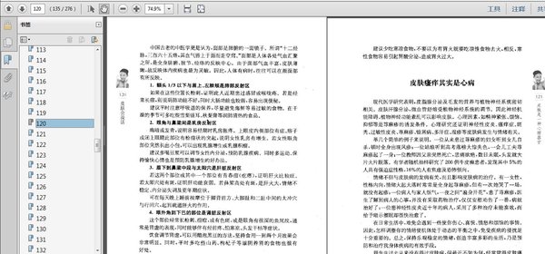 《皮肤会说话》扫描版[PDF]