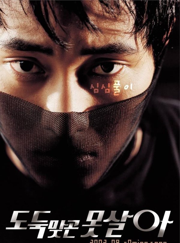 怪癖神偷(Steal It If You Can) - 电影图片 | 电影剧