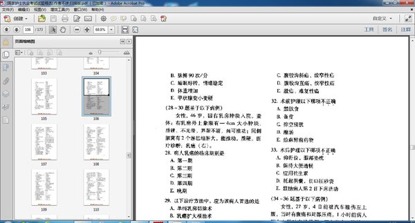 《国家护士执业考试试题精选》扫描版[PDF]