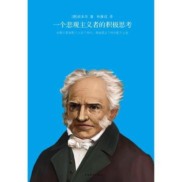 一个悲观主义者的积极思考文字版[EPUB]_eD2k地址_人文社科_图书下载