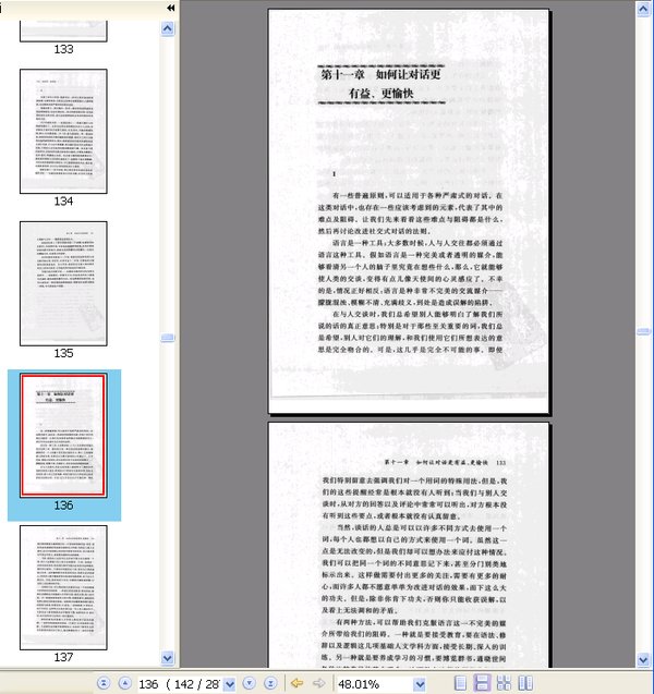 《如何听如何说》扫描版[PDF]