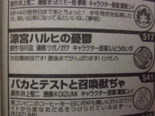 漫画《凉宫春日的忧郁》下月完结 新作有生之