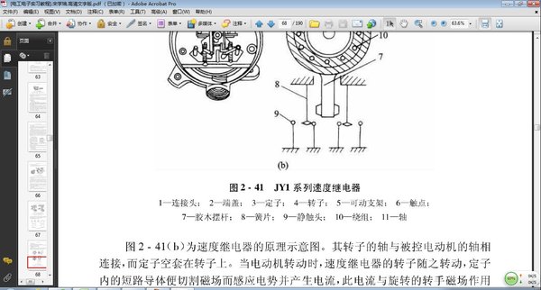 简介: 本书是高清文字版.非扫描.杜绝模糊.享受清晰! 无法下载的用户请到评论区一楼查看网盘地址! 内容介绍: 本书共分为九章,内容包括:用电安全、焊接技术与元器件装配工艺、电工基本技能及室内照明线路的安装、继点接触控制线路的安装与调试、印制电路板的设计和制作等。 内容截图: