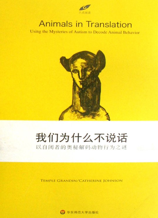 《我们为什么不说话》扫描版[PDF]