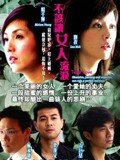 <em>不该让女人流泪</em>播出时间_<em>不该让女人流泪</em>剧情