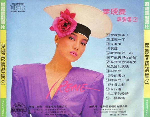 叶瑷菱爱我别走曲谱_陶笛曲谱12孔