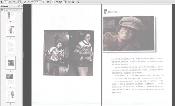 《迈克尔·杰克逊：1958-2009永生的怀念》全彩版[PDF]