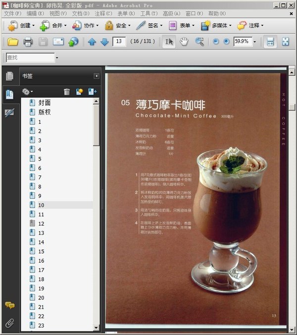 咖啡师资格证_咖啡师的收入(2)