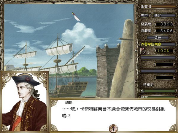 大航海时代4