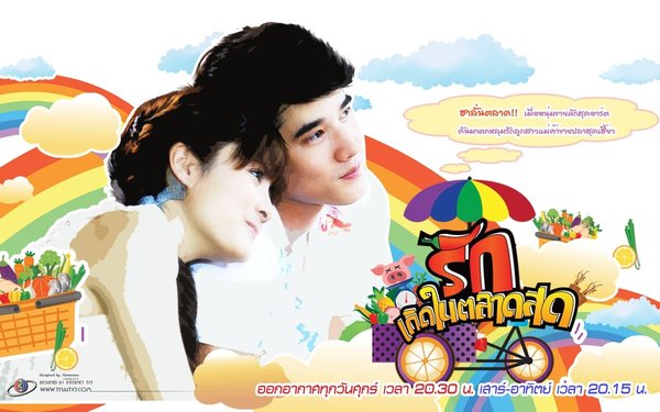 菜市场的爱情(Ruk Kerd Nai Talad ) - 电视剧图