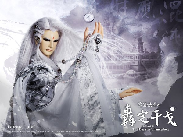 霹雳侠影之轰定干戈(pili xia ying: the decisive thunderbolt)